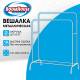 Вешалка для плечиков двухъярусная BOOMHOUSE GR-002 (в1500*ш1100*г550мм), металл, белая, 701437. Фото товара с разных ракурсов.